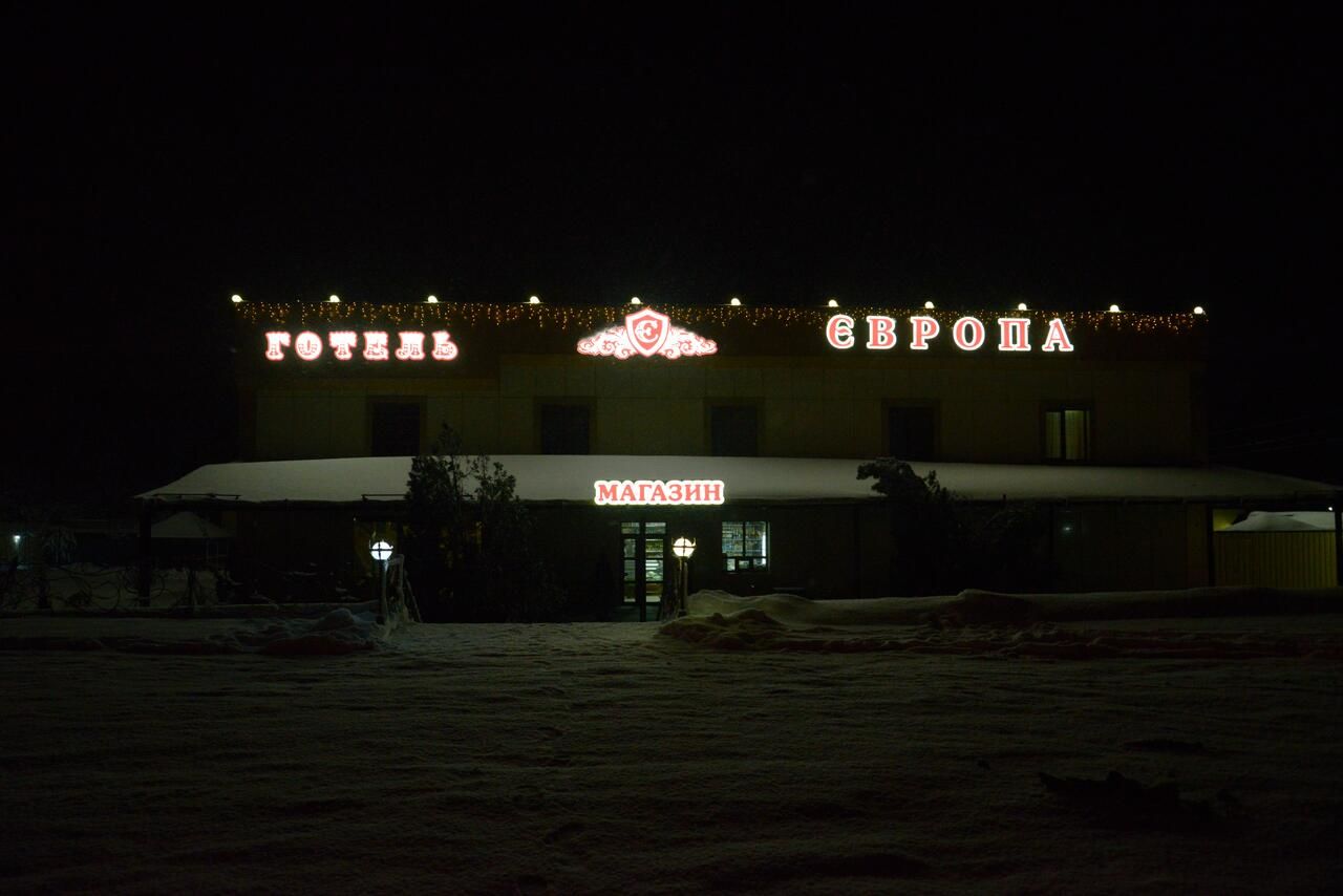 Отель Европа Pokrovsk
